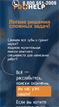 Mobile Screenshot of fdohelp.ru